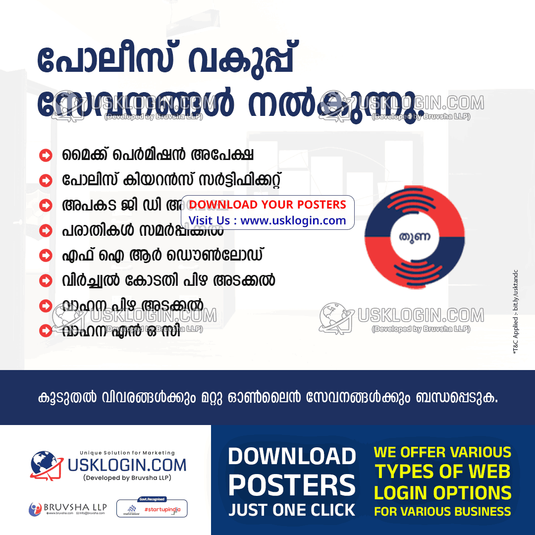 kerala csc online service poster